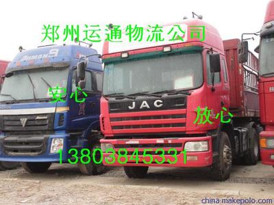 物流專線鄭州到滁州的物流上門接貨_物流運(yùn)輸_云商網(wǎng)產(chǎn)品信息