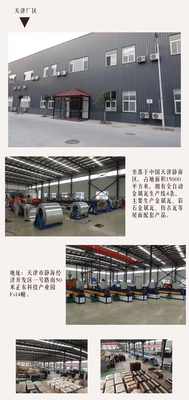 新聞 滁州金屬彩石瓦 來廠參觀