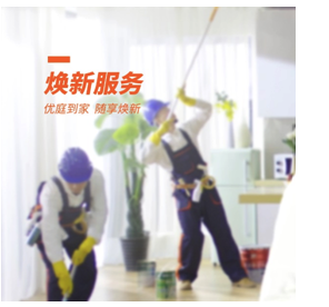 優庭百家 深耕三大服務體系，讓便捷家居服務走進千家萬戶